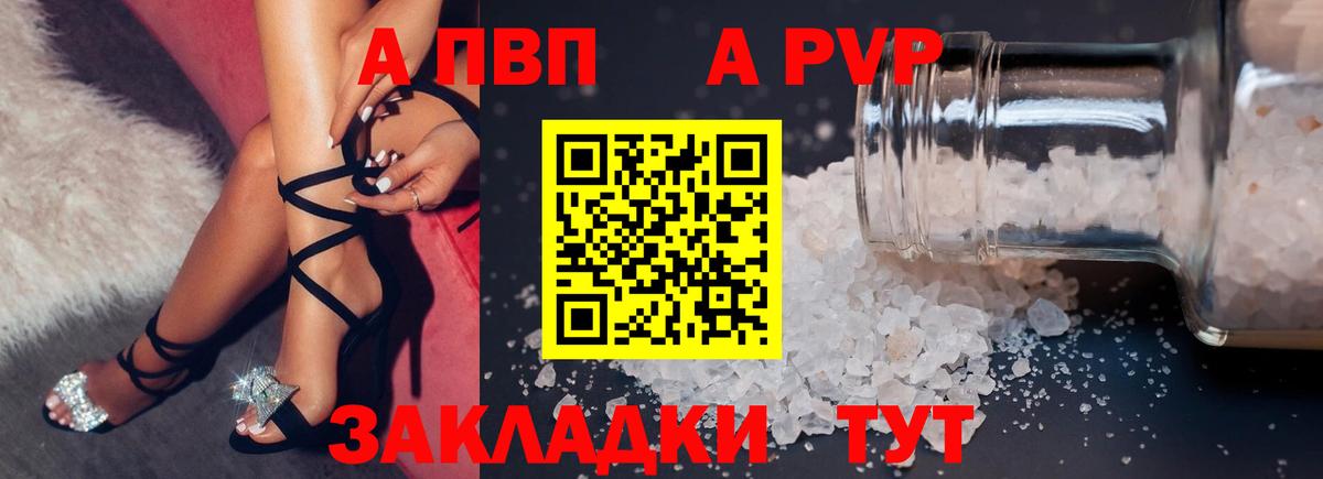 Туапсе  A-PVP кристаллы  Alpha-PVP  А ПВП СК КРИС  Вход с VPN  Alfa_PVP Crystall 