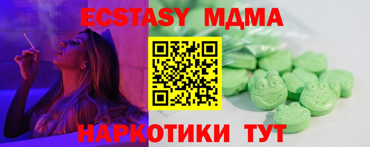 закладки  Ecstasy mix  Туапсе  Экстази  Вход с VPN  Экстази DUBAI 