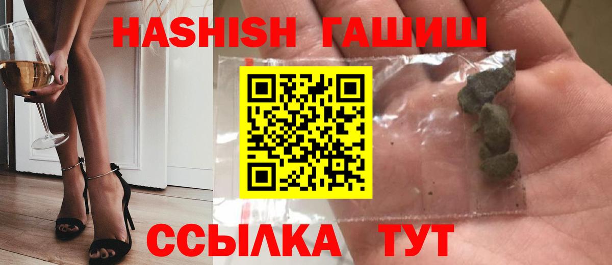 ГАШИШ VHQ  ГАШИШ Premium  Туапсе  Вход с VPN 