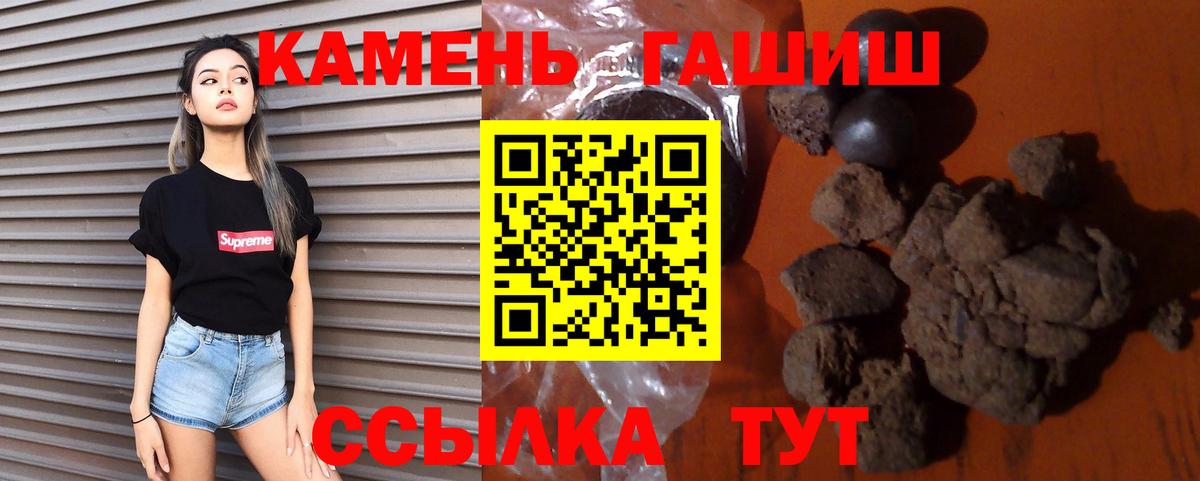 ГАШ хэш Туапсе