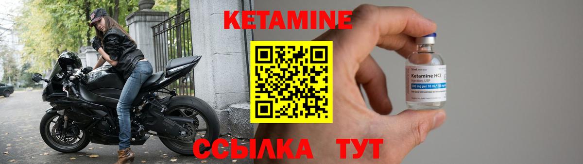 Кетамин ketamine  Кетамин VHQ  Туапсе  Вход с VPN 