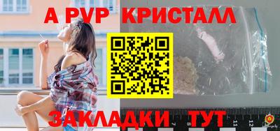 apvp Нальчик