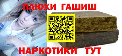 гашиш Наро-Фоминск