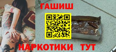 гашиш Наро-Фоминск