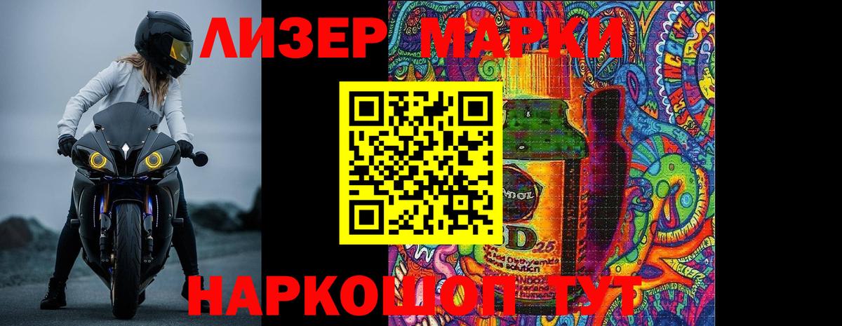 ЛСД экстази кислота Туапсе