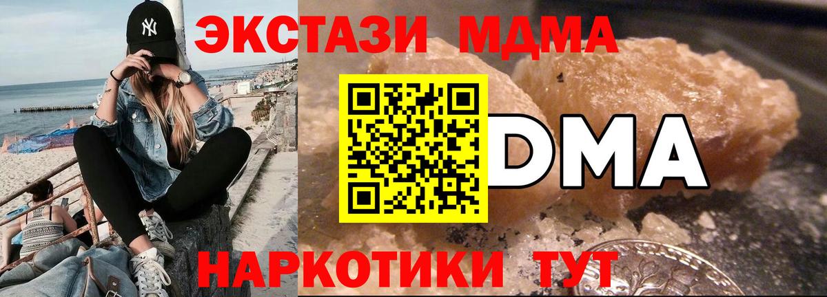MDMA  Вход с VPN  Туапсе  MDMA VHQ  MDMA VHQ 