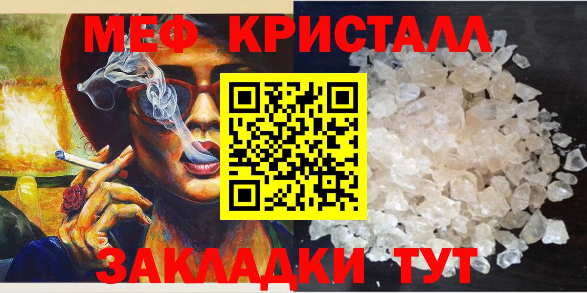 Меф мяу мяу  Туапсе