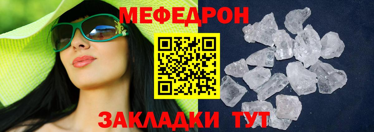 Меф  Мефедрон мука  Мефедрон мука  Вход с VPN  Туапсе 