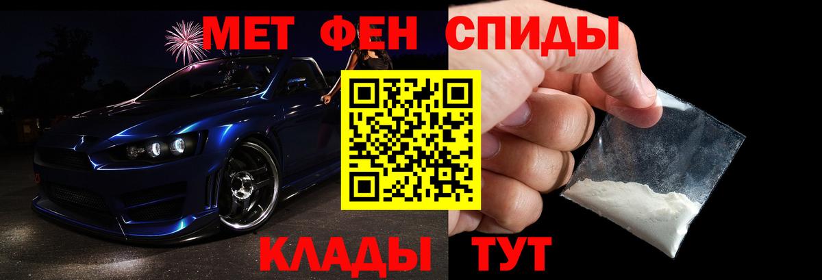 Туапсе  Метамфетамин пудра  Вход с VPN 