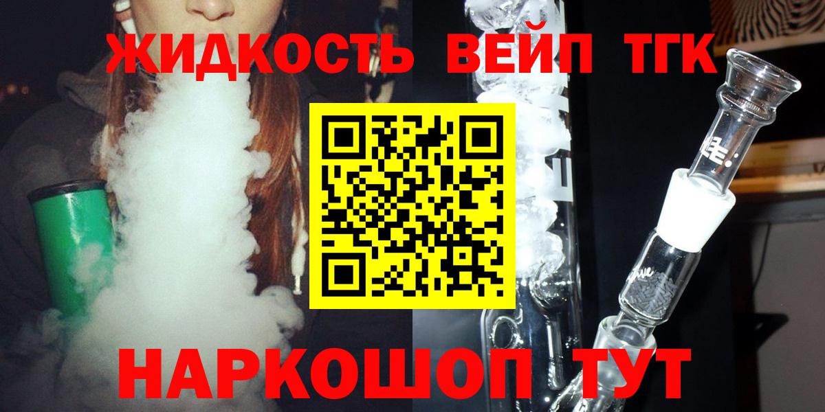Cocaine  APVP СК кристаллы  Туапсе  ТГК  Марихуана  Вход с VPN  Мефедрон   Марихуана 