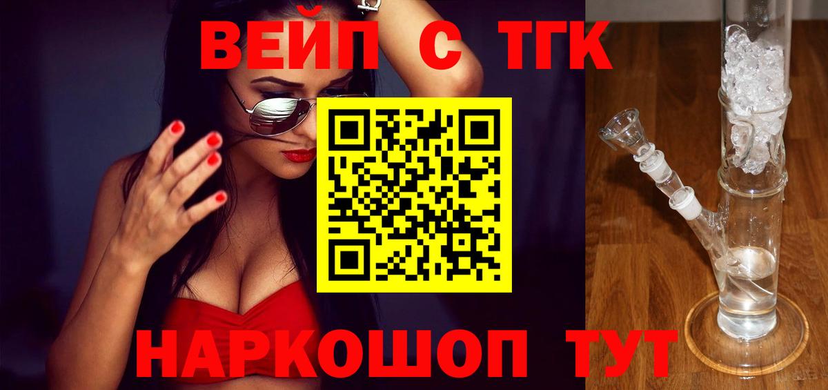 ТГК гашишное масло  Вход с VPN  Дистиллят ТГК THC oil  Туапсе 