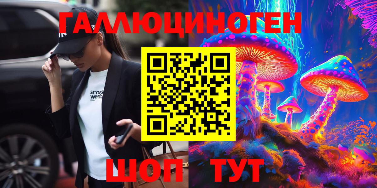 Туапсе  Псилоцибиновые грибы Cubensis  Вход с VPN 